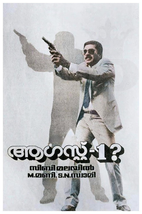 Póster de ആഗസ്റ്റ് 1
