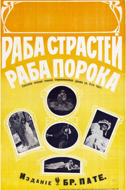 Póster de Niewolnica zmysłów