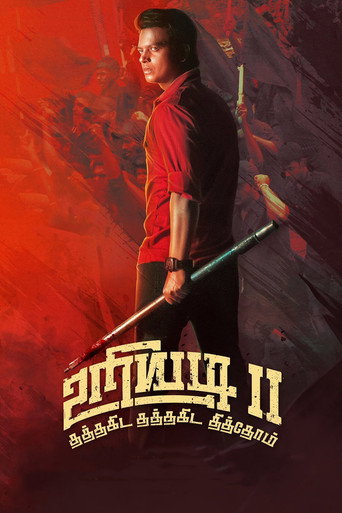 Póster de உறியடி II