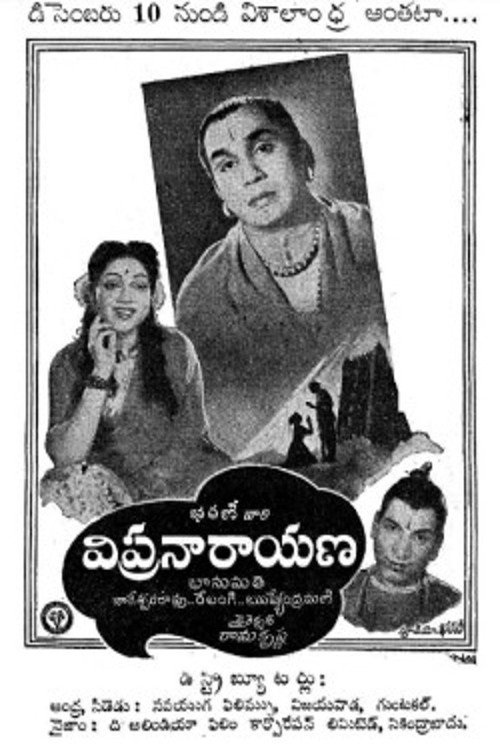 Póster de విప్రనారాయణ