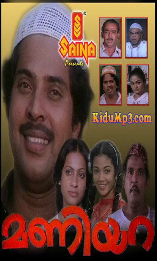 Póster de മണിയറ