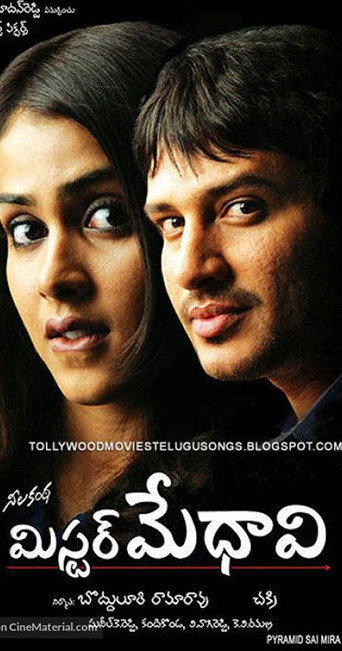 Póster de మిస్టర్ మేధావి
