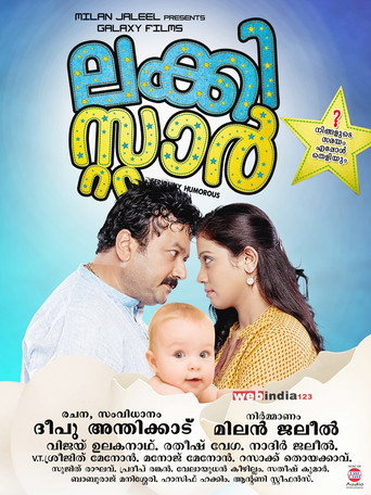 Póster de ലക്കി സ്റ്റാർ