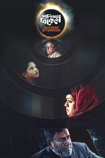 Póster de শনিবার বিকেল