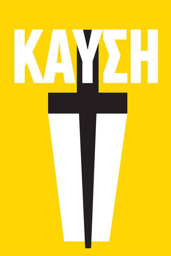 Póster de Καύση