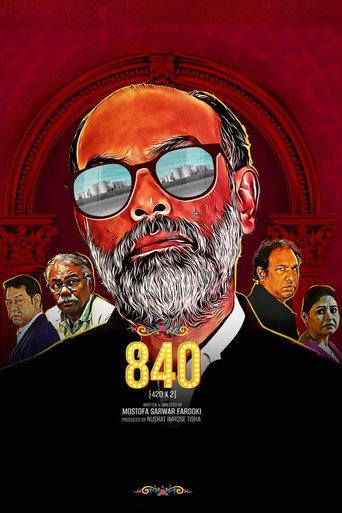 Póster de ৮৪০