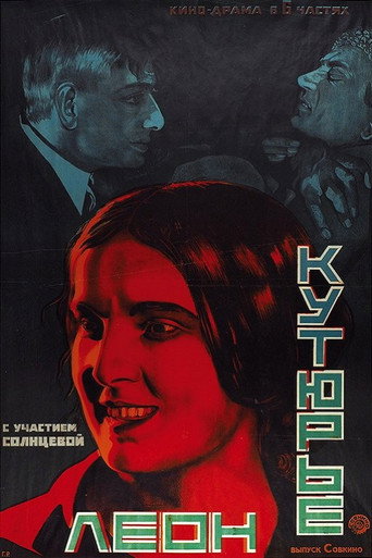 Póster de Леон Кутюрье