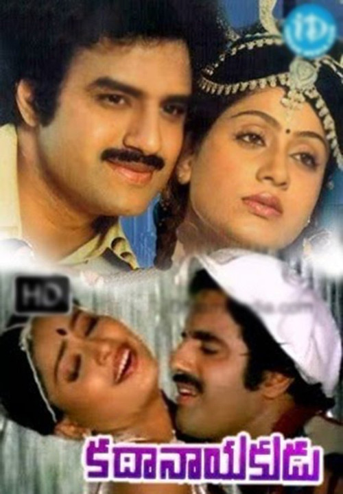 Póster de కథానాయకుడు