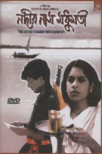 Póster de নদীর নাম মধুমতি
