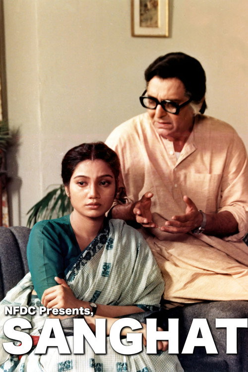 Póster de সংঘাত