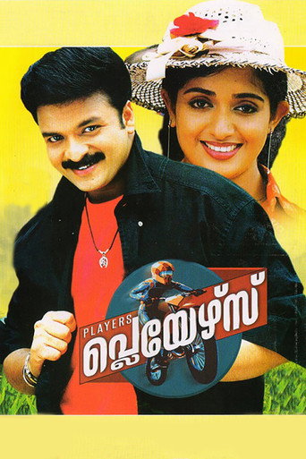 Póster de പ്ലെയേഴ്സ്
