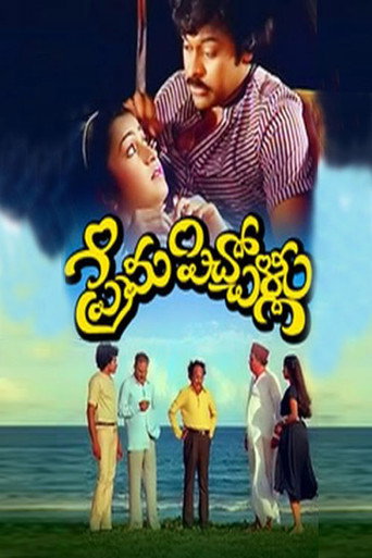 Póster de ప్రేమ పిచ్చోళ్ళు