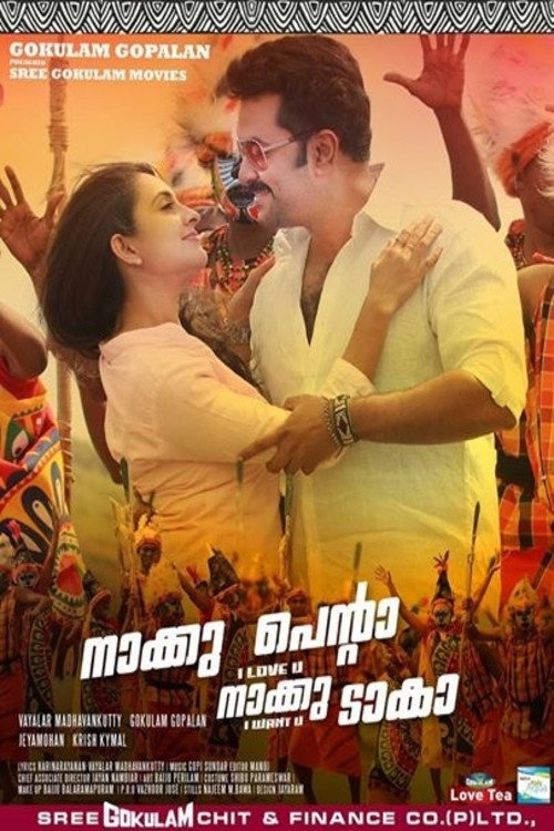 Póster de നാക്കു പെന്‍റാ നാക്കു ടാകാ