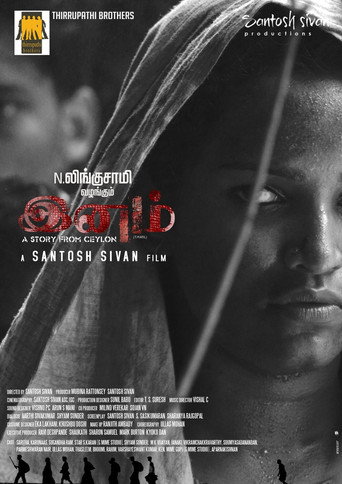 Póster de இனம்