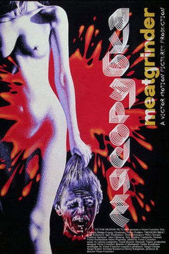 Póster de Мясорубка