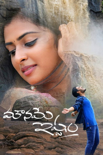 Póster de మౌనమే ఇష్టం