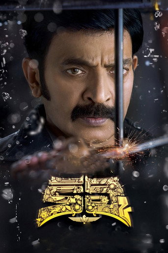 Póster de కల్కి