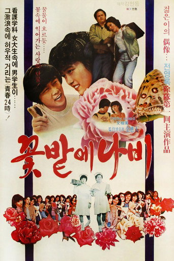 Póster de 꽃밭에 나비