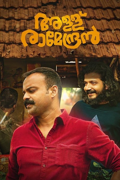 Póster de അള്ള് രാമേന്ദ്രൻ