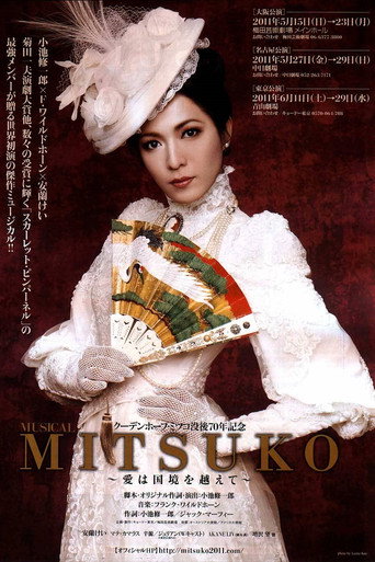 Póster de Mitsuko