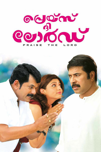 Póster de പ്രെയ്സ് ദി ലോര്‍ഡ്‌