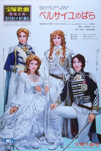 Póster de ベルサイユのばら ーアンドレとオスカルー