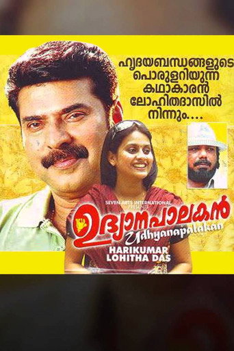 Póster de ഉദ്യാനപാലകൻ