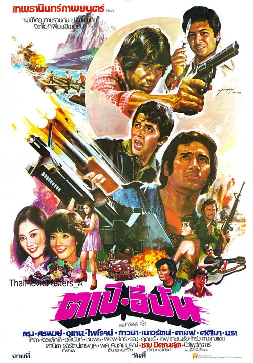 Póster de ตาปี-อีปัน