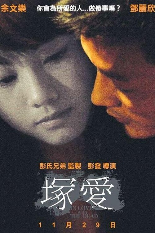 Póster de 塚愛