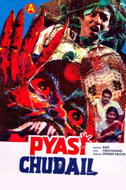 Póster de ராசாத்தி வரும் நாள்