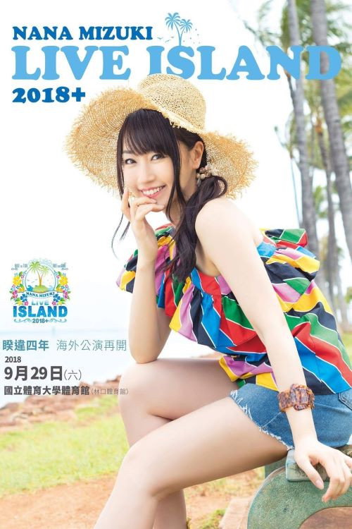 Póster de NANA MIZUKI LIVE ISLAND+