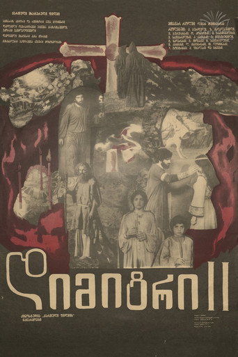 Póster de დიმიტრი II