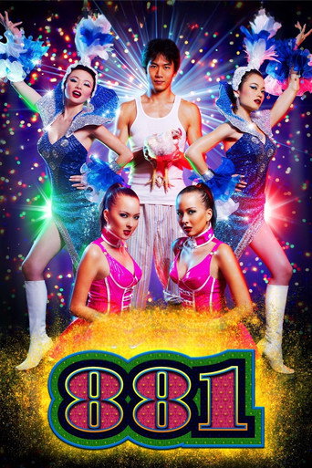 Póster de 881