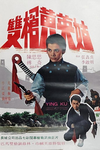 Póster de Ying Ku