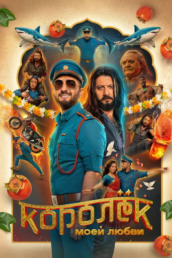 Póster de King of My Love