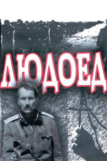 Póster de The Cannibal