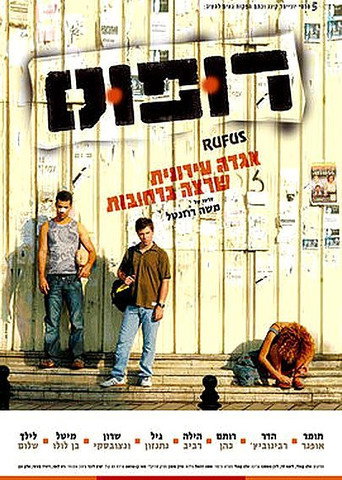 Póster de רופוס
