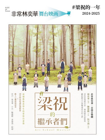 Póster de 梁祝的繼承者們