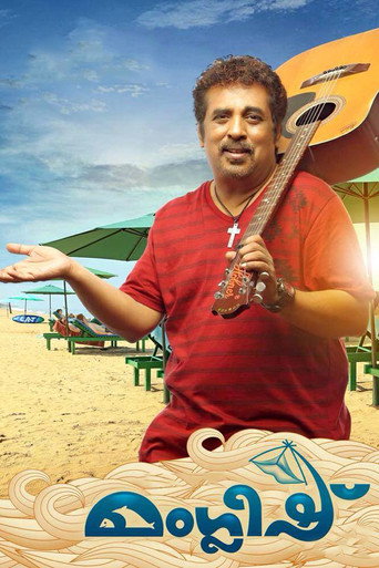 Póster de മംഗ്ലീഷ്