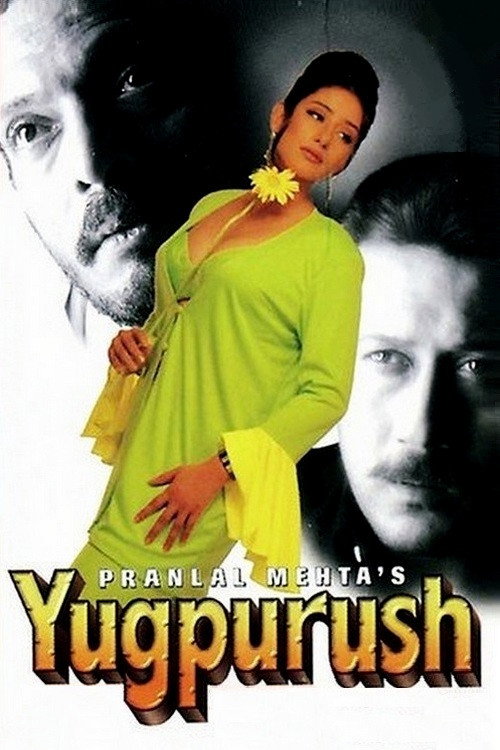 Póster de Yugpurush