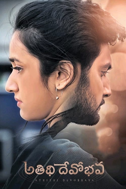 Póster de అతిధి దేవోభవ