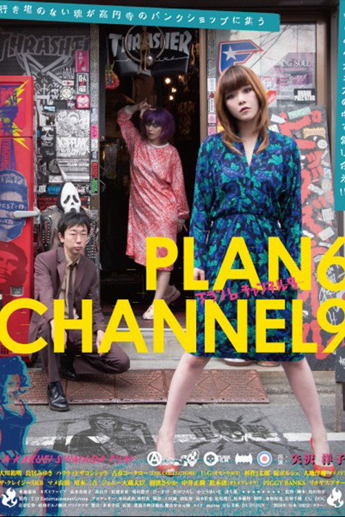 Póster de PLAN6 CHANNEL9
