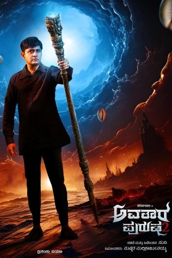 Póster de ಅವತಾರ ಪುರುಷ 2