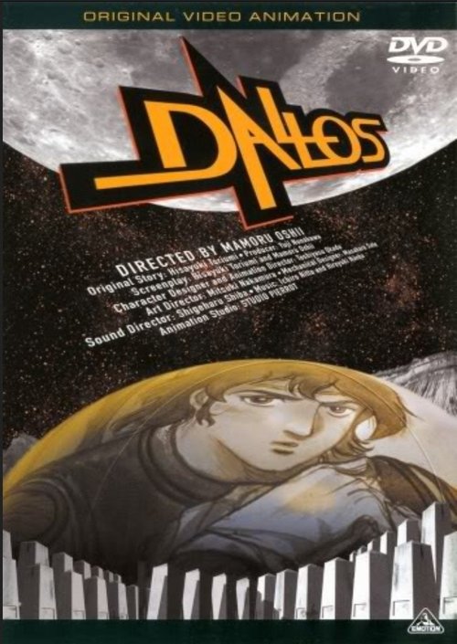 Póster de ダロス Special
