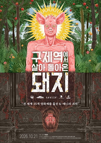 Póster de Pig That Survived Foot-and-Mouth Disease