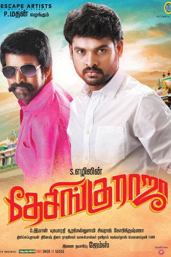 Póster de தேசிங்கு ராஜா