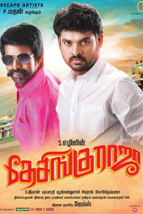 Póster de தேசிங்கு ராஜா