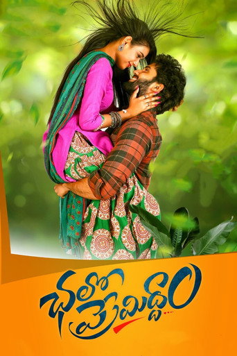 Póster de ఛ‌లో ప్రేమిద్దాం