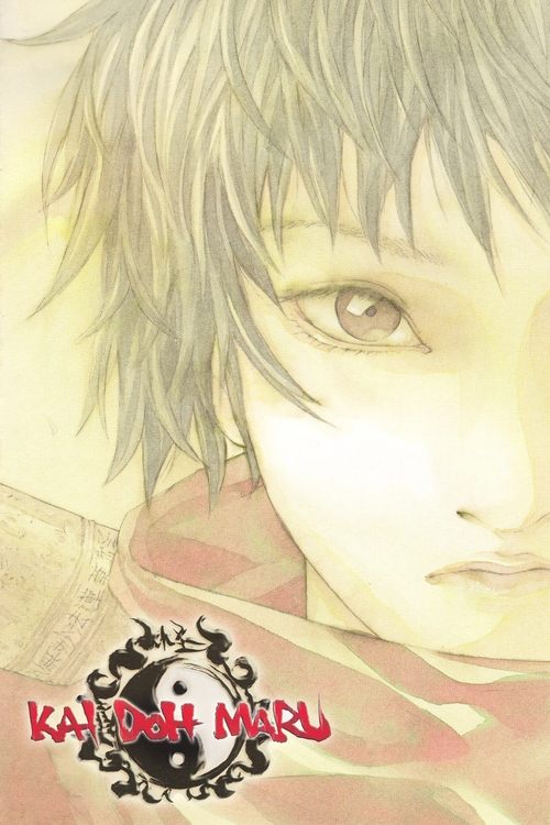 Póster de 怪童丸