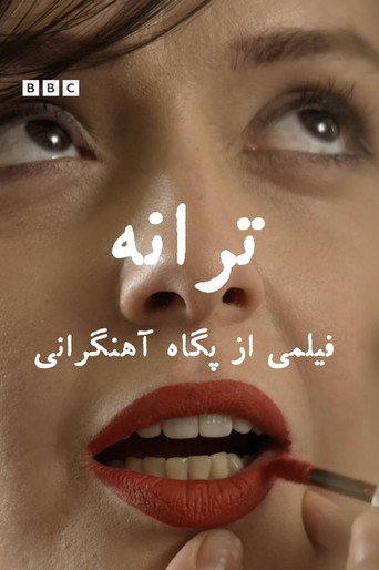 Póster de ترانه
